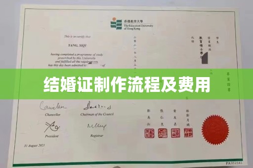 巩留结婚证制作流程及费用