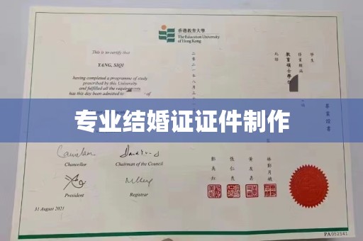 巩留专业结婚证证件制作